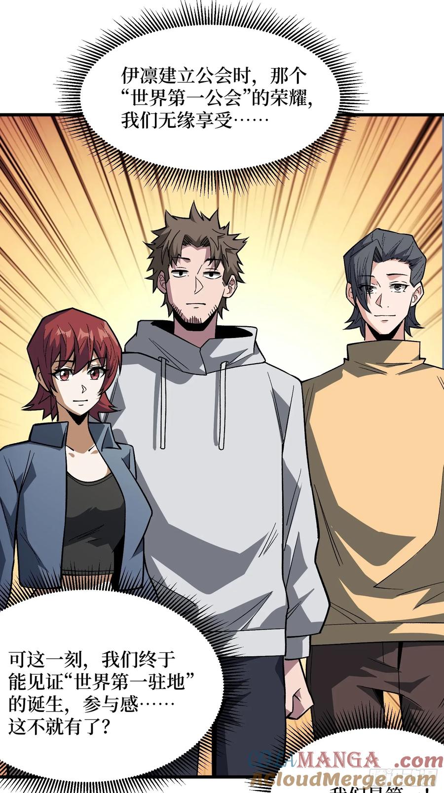 《我真不是反派大佬》第307话 再见小希！ 第22页