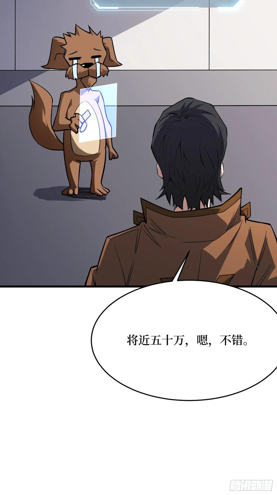 《我真不是反派大佬》第307话 再见小希！ 第18页