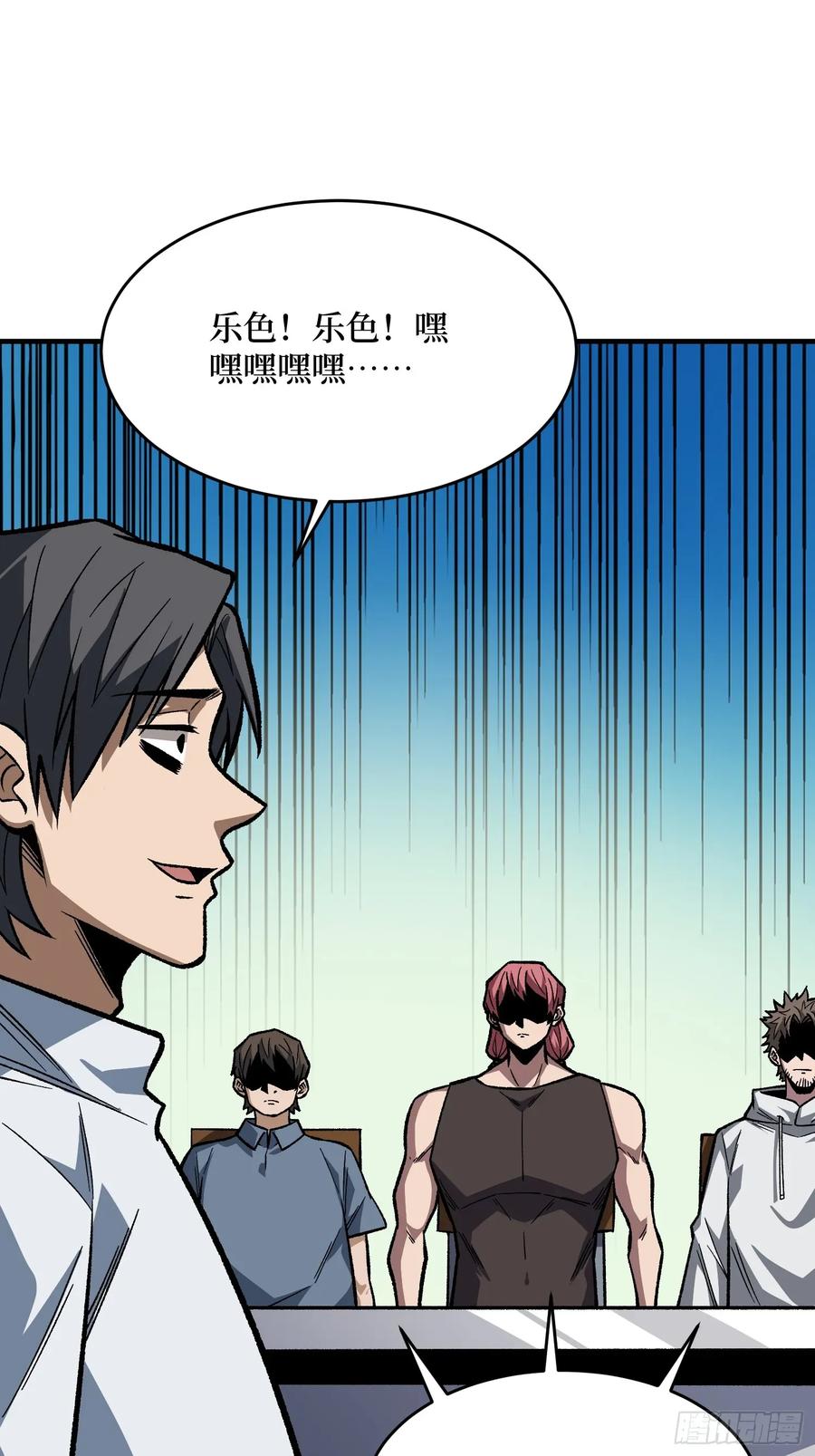《我真不是反派大佬》第310话 新试练的关键词 第21页
