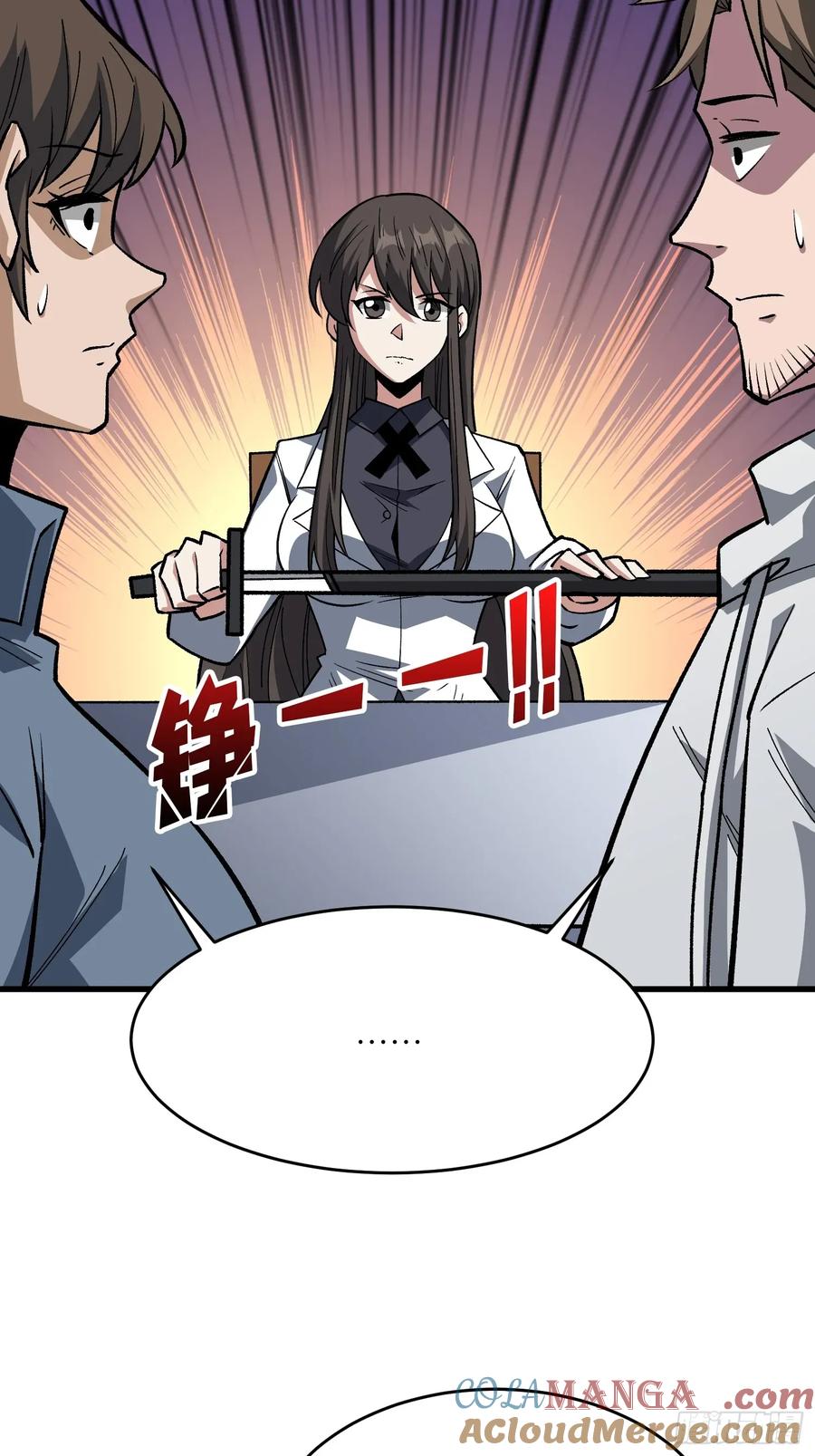 《我真不是反派大佬》第310话 新试练的关键词 第34页