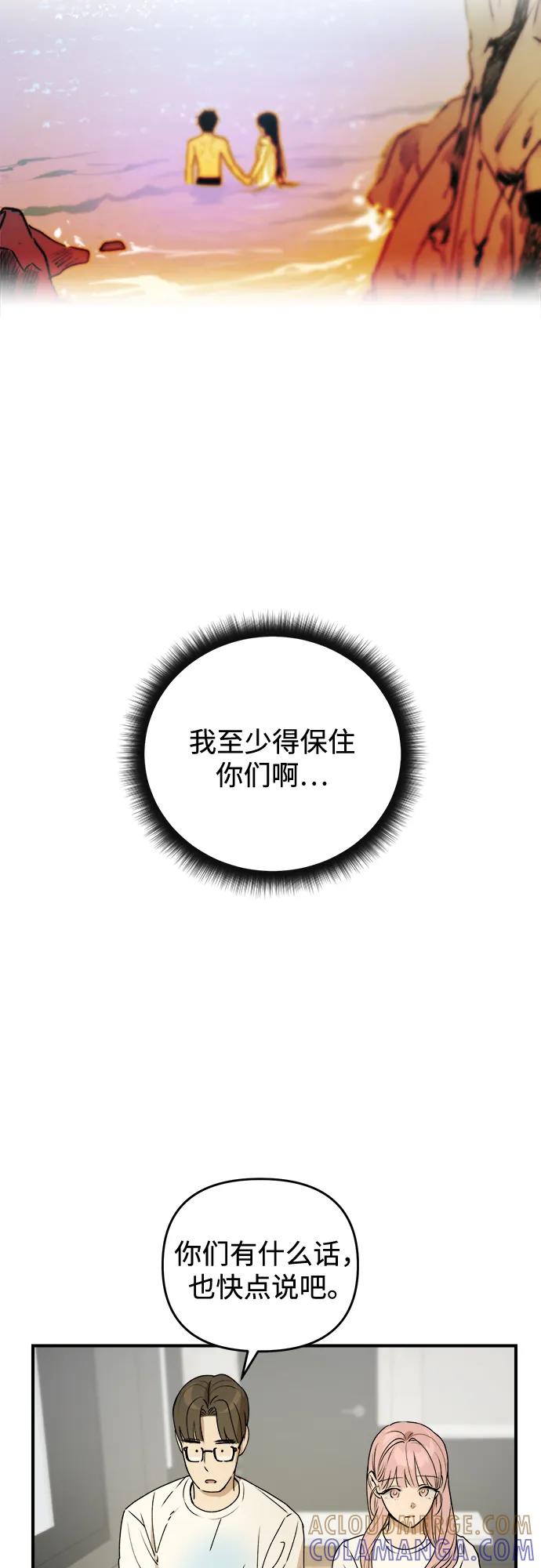 《溺爱之渊》第34话 无法回来的，无法触碰的 第25页