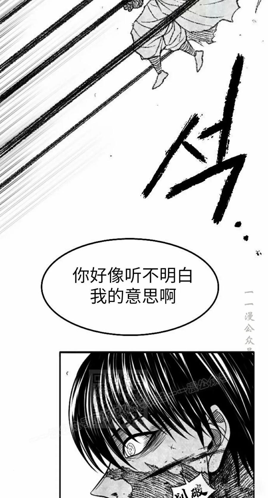 《黑杀》第34集 第63页