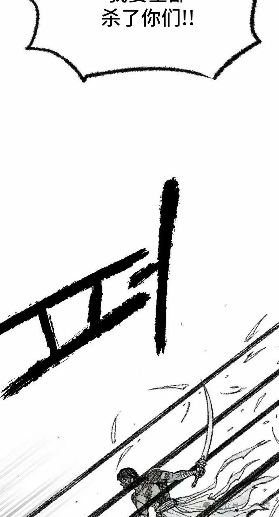 《黑杀》第34集 第62页