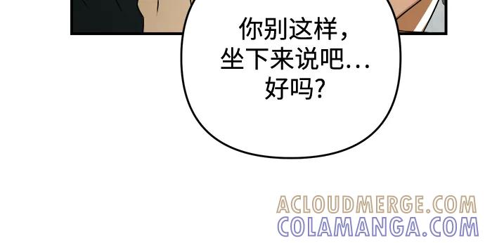 《溺爱之渊》第34话 无法回来的，无法触碰的 第31页
