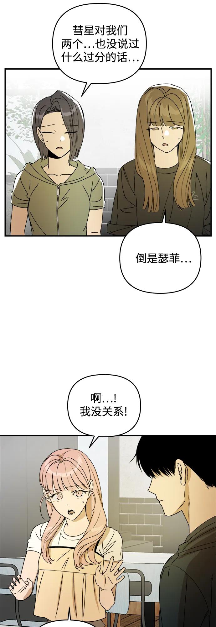 《溺爱之渊》第34话 无法回来的，无法触碰的 第27页