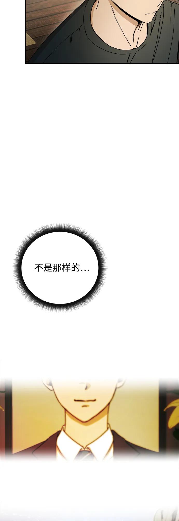 《溺爱之渊》第34话 无法回来的，无法触碰的 第24页