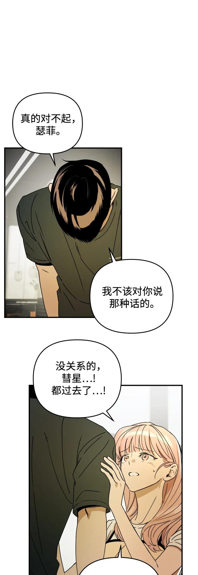 《溺爱之渊》第34话 无法回来的，无法触碰的 第30页