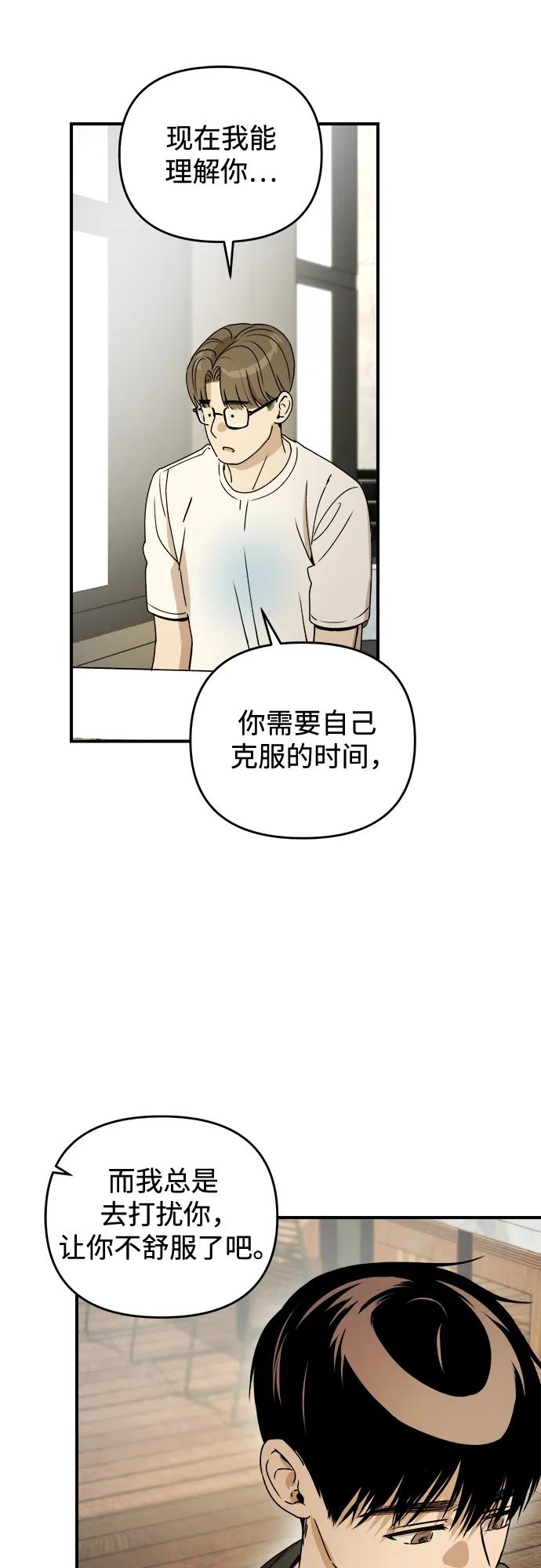 《溺爱之渊》第34话 无法回来的，无法触碰的 第23页