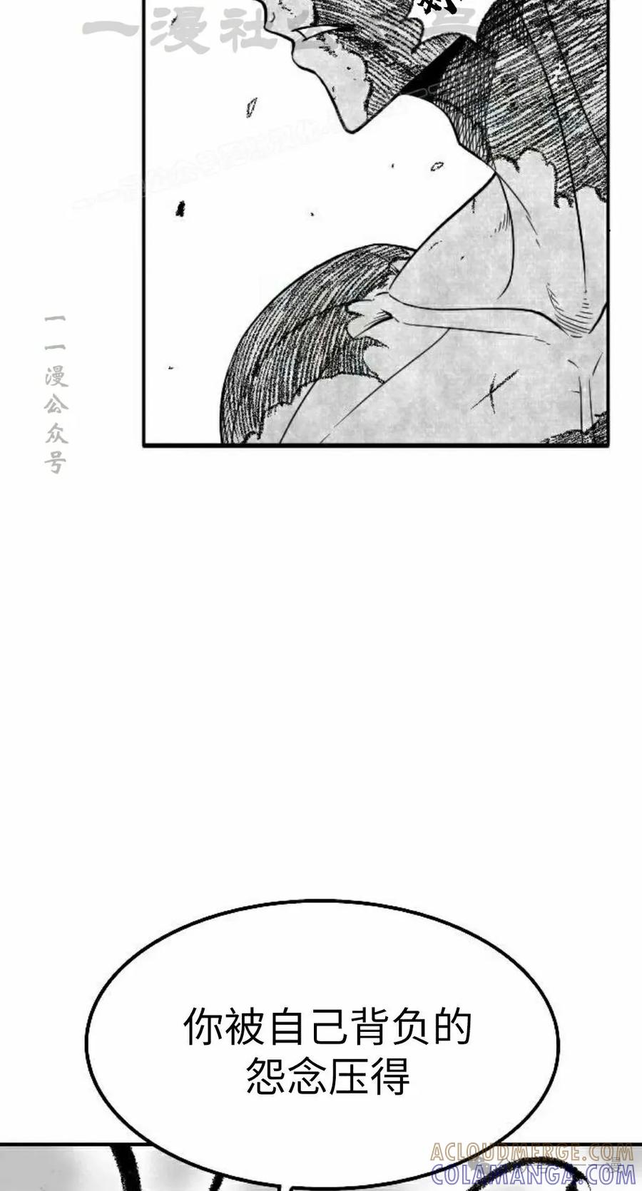 《黑杀》第34集 第64页