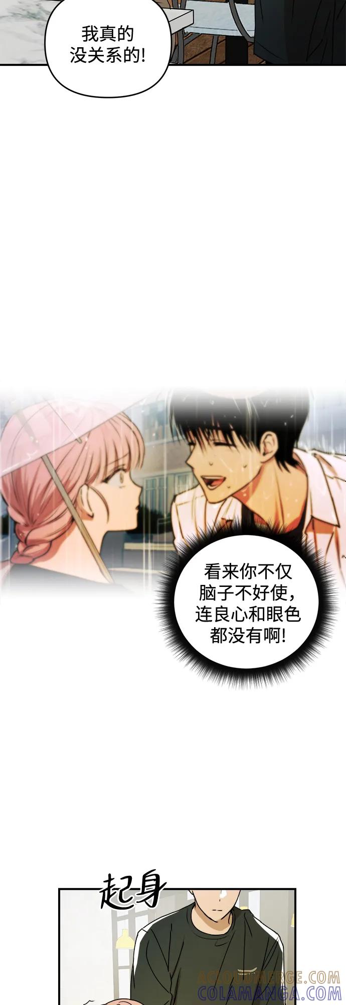 《溺爱之渊》第34话 无法回来的，无法触碰的 第28页