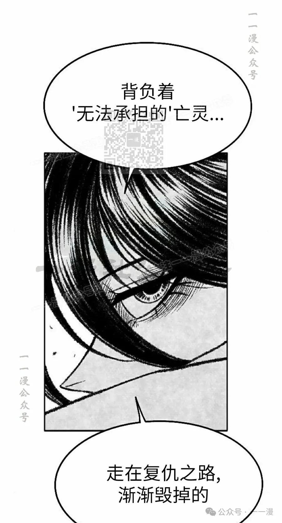 《黑杀》第34集 第66页
