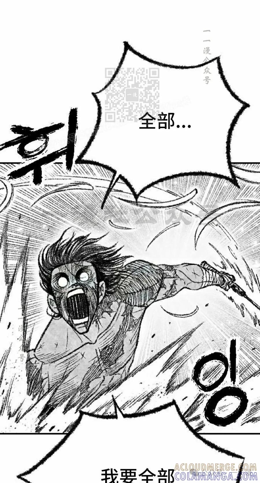 《黑杀》第34集 第61页