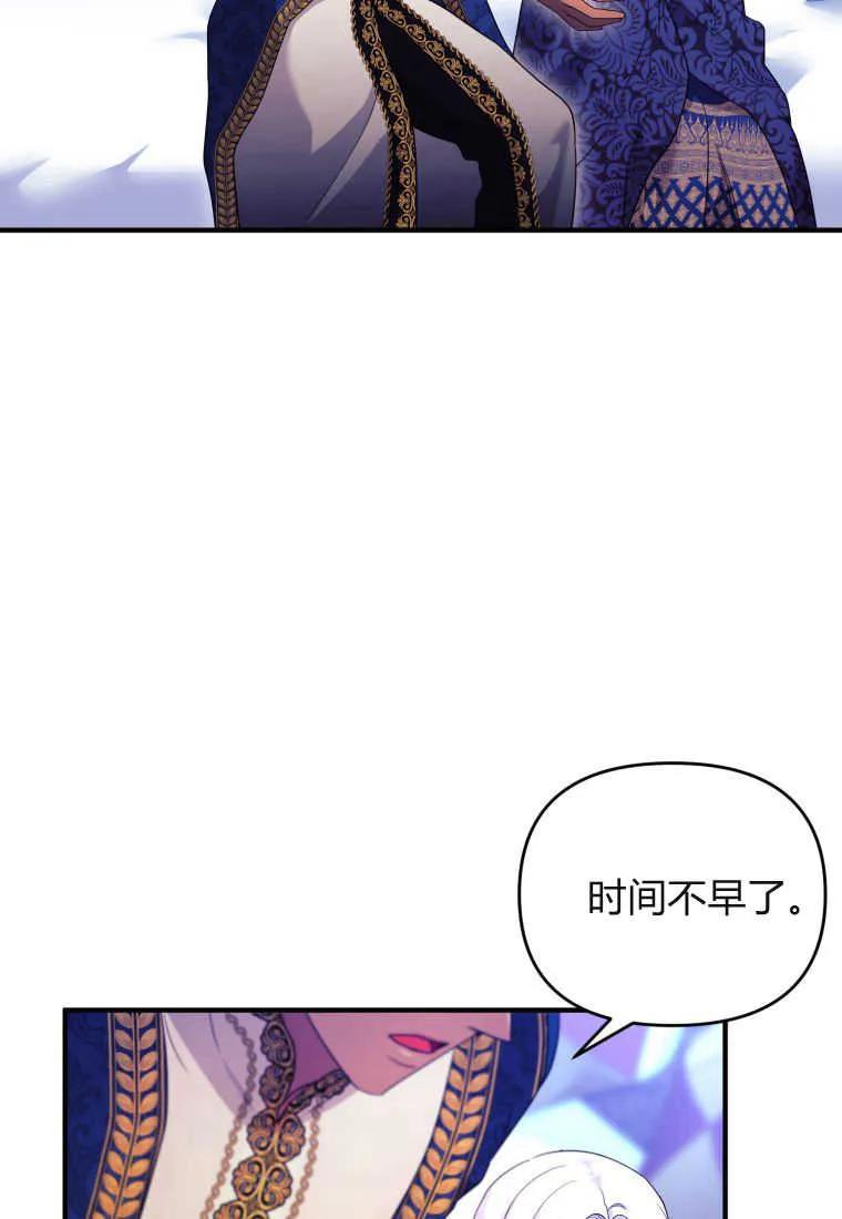 成为苏尔坦珍爱的猫咪 第35话 第47页