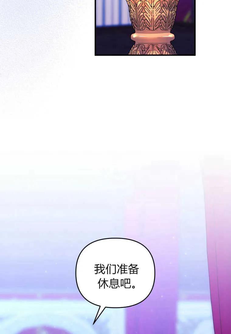 成为苏尔坦珍爱的猫咪 第35话 第50页
