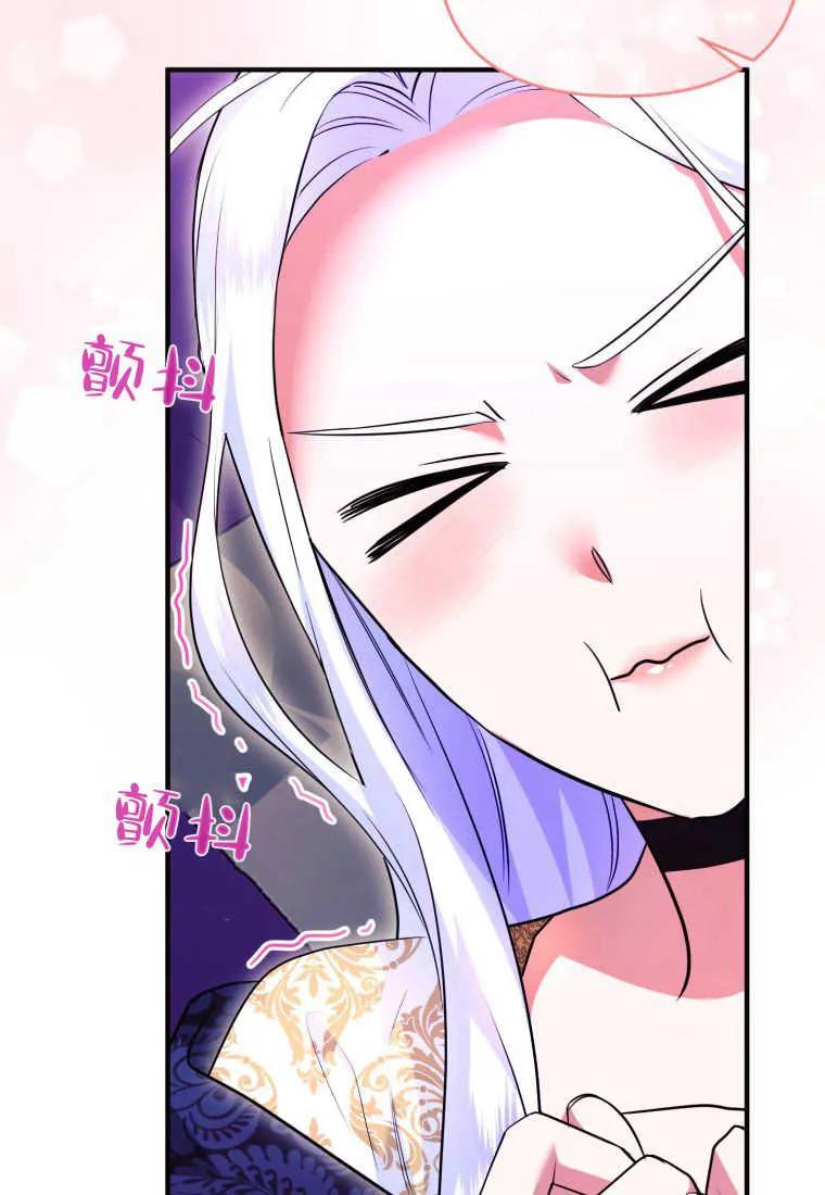 成为苏尔坦珍爱的猫咪 第35话 第66页