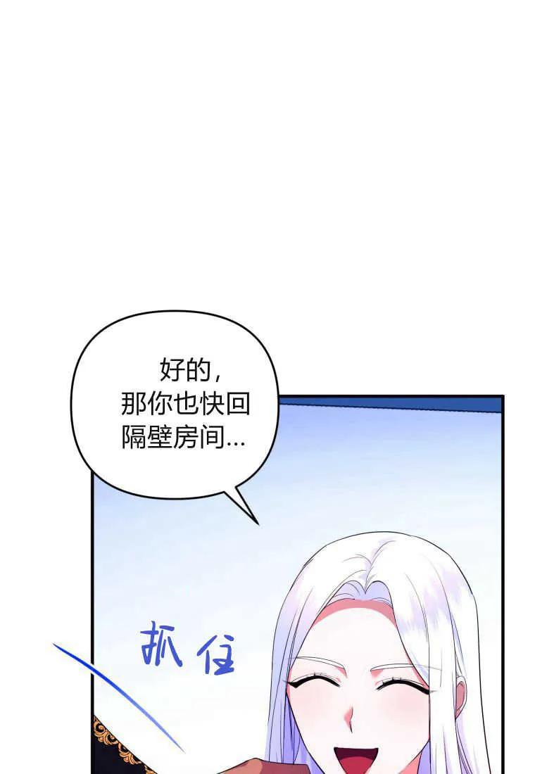 成为苏尔坦珍爱的猫咪 第35话 第52页