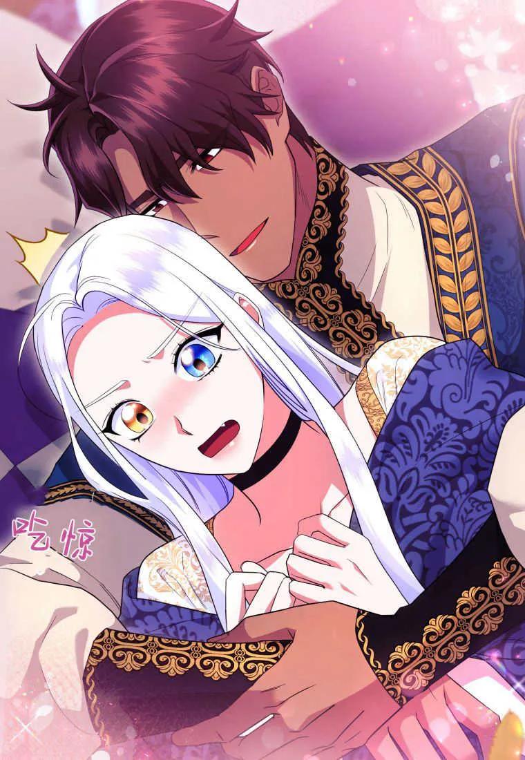 成为苏尔坦珍爱的猫咪 第35话 第64页