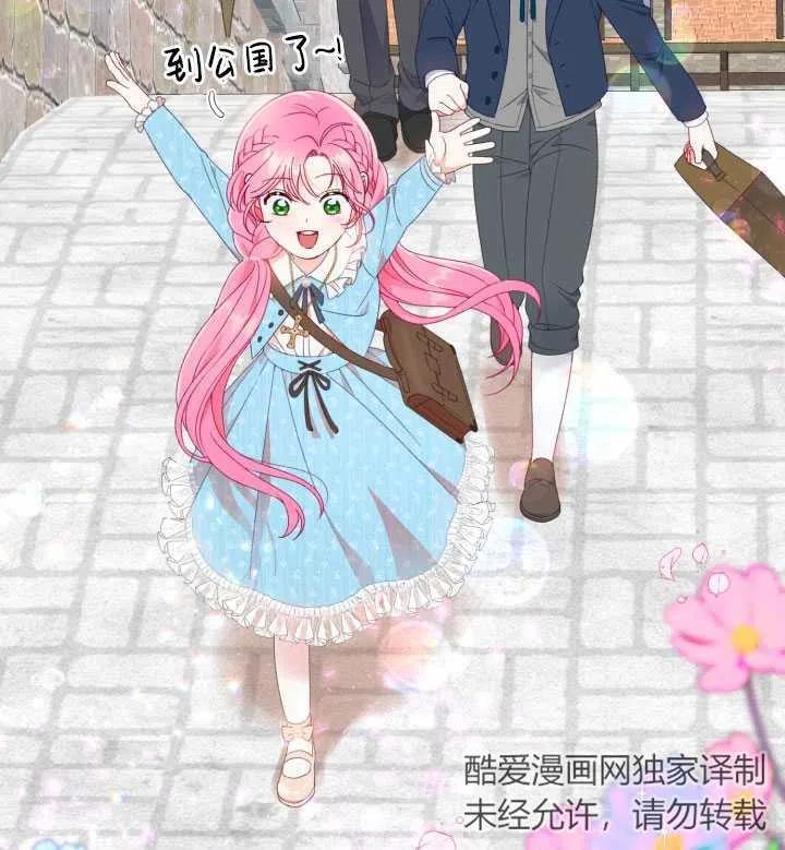 为附身者的特惠 - 第35话 - 第94张图