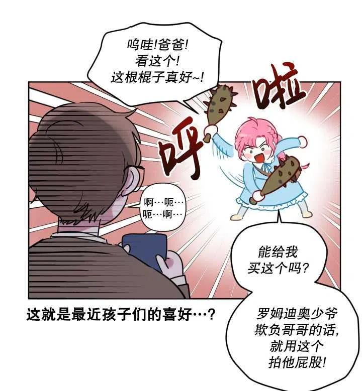 为附身者的特惠 - 第35话 - 第99张图