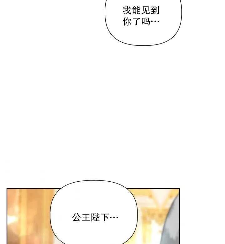 为附身者的特惠 - 第35话 - 第83张图