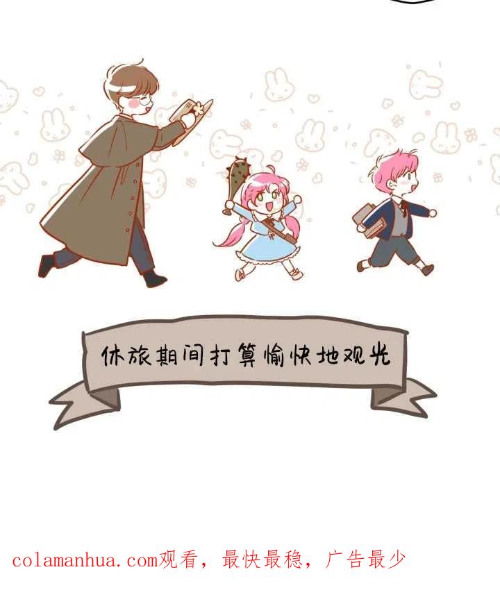 为附身者的特惠 - 第35话 - 第100张图