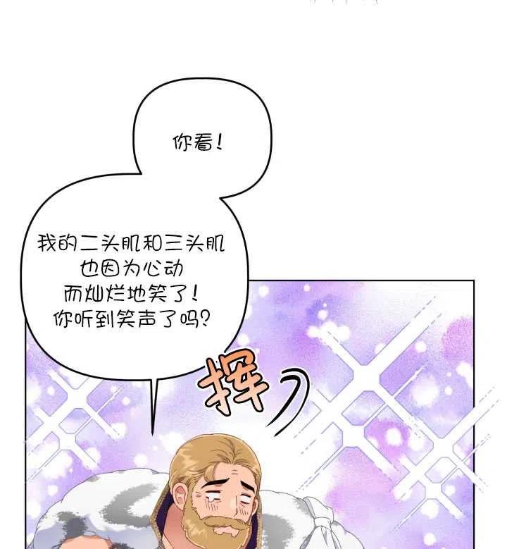 为附身者的特惠 - 第35话 - 第87张图