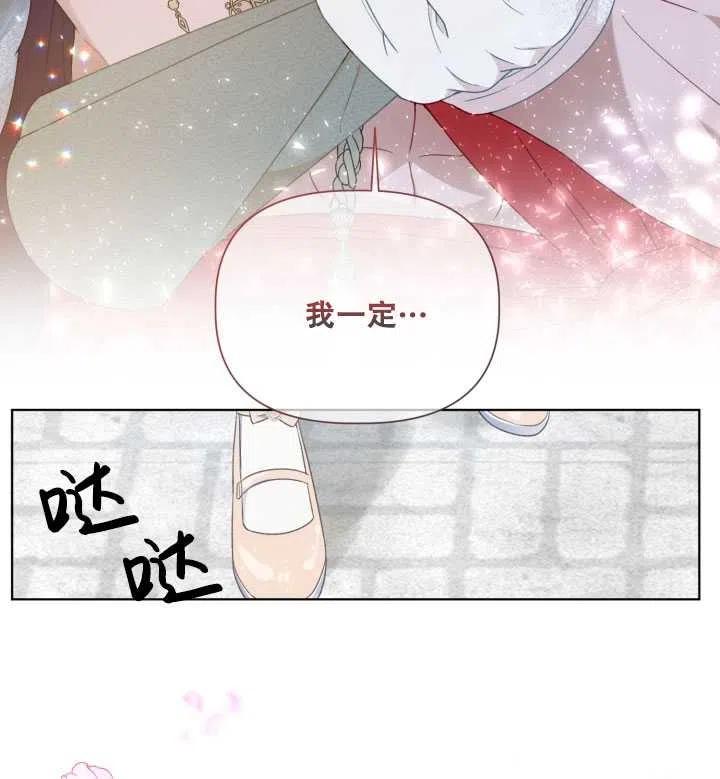 为附身者的特惠 - 第35话 - 第92张图