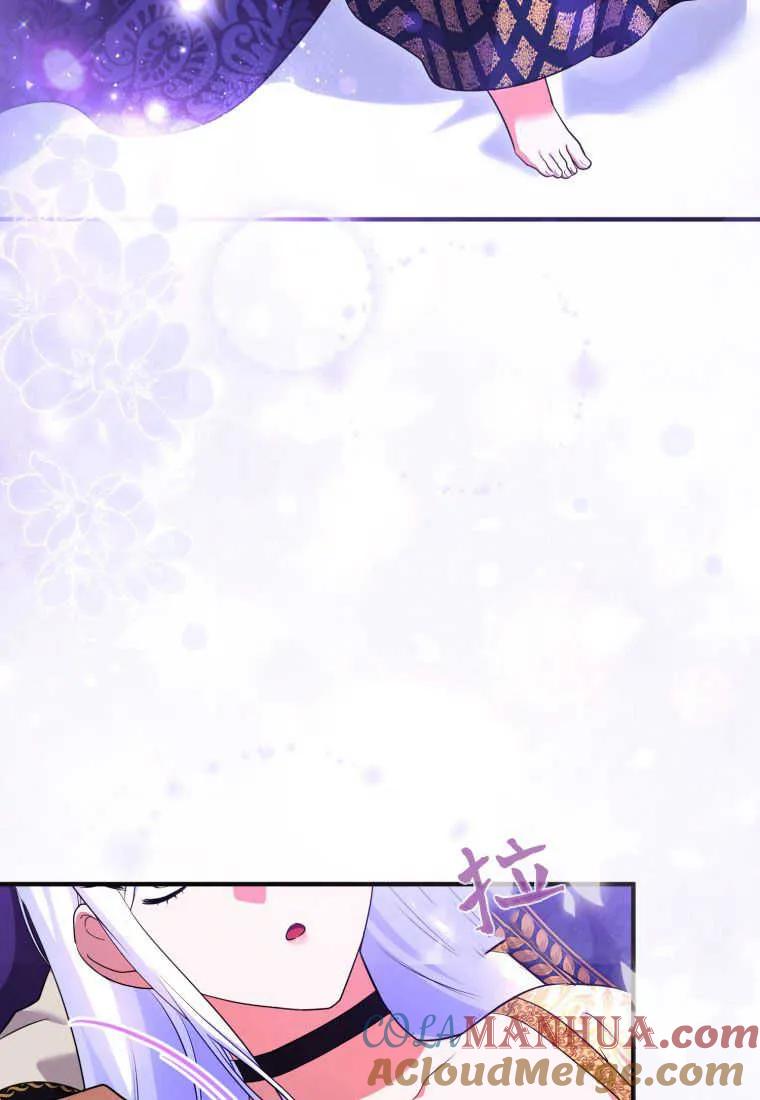 成为苏尔坦珍爱的猫咪 第35话 第57页