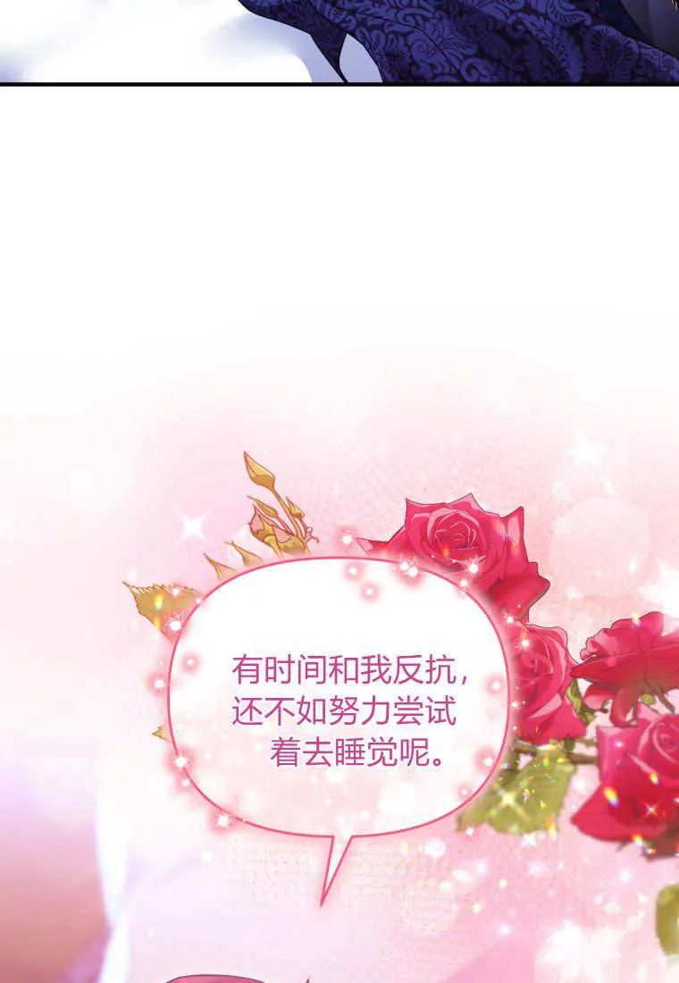 成为苏尔坦珍爱的猫咪 第35话 第63页