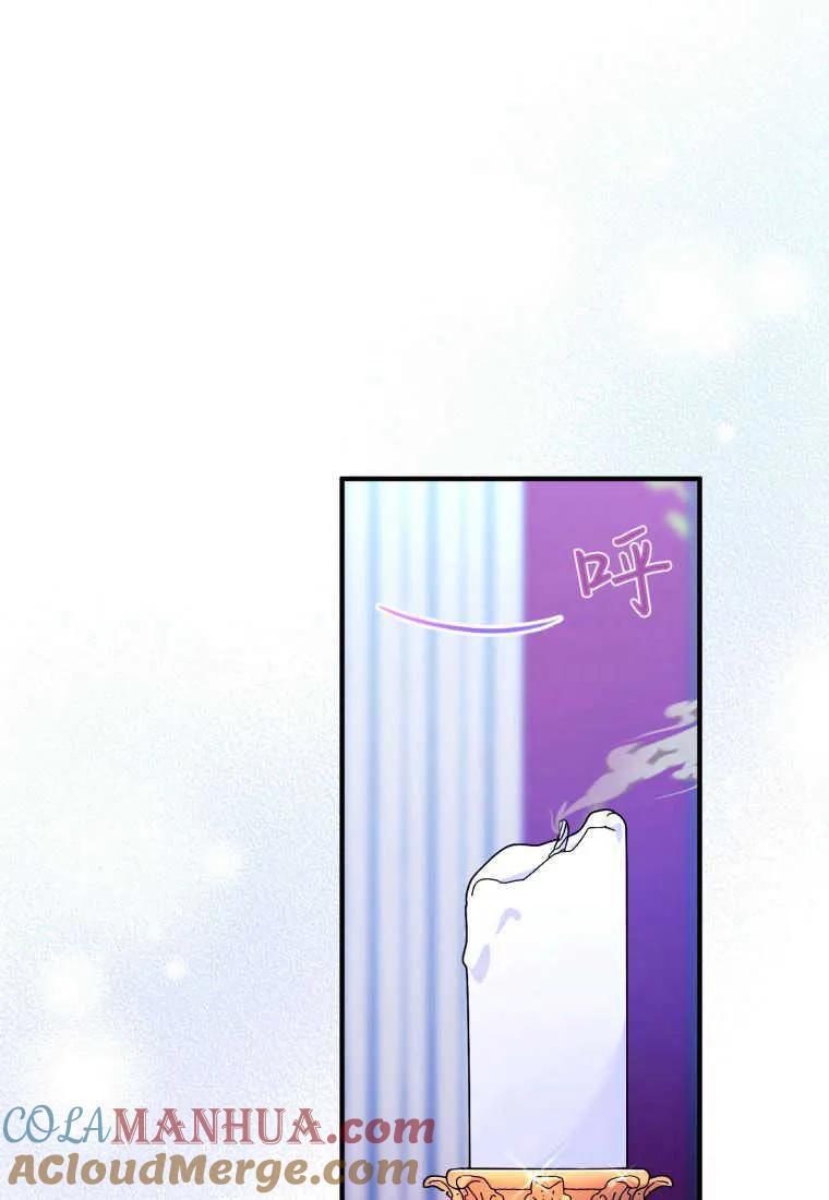 成为苏尔坦珍爱的猫咪 第35话 第49页