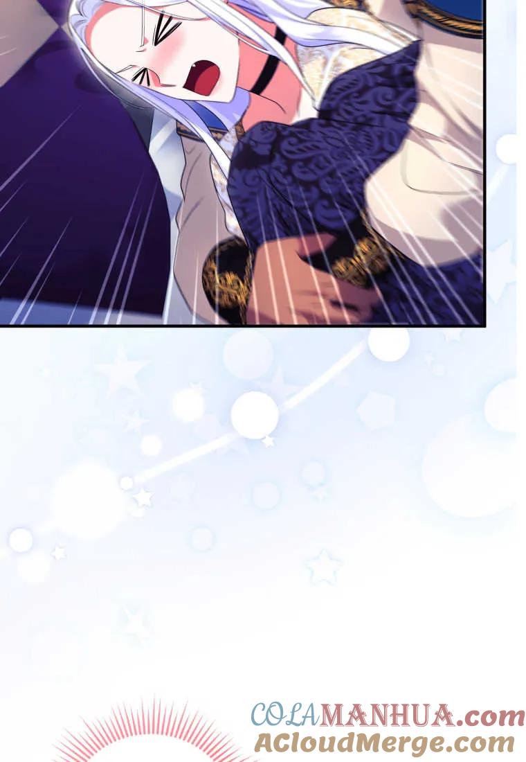 成为苏尔坦珍爱的猫咪 第35话 第69页