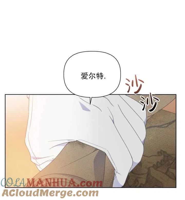 为附身者的特惠 - 第35话 - 第89张图