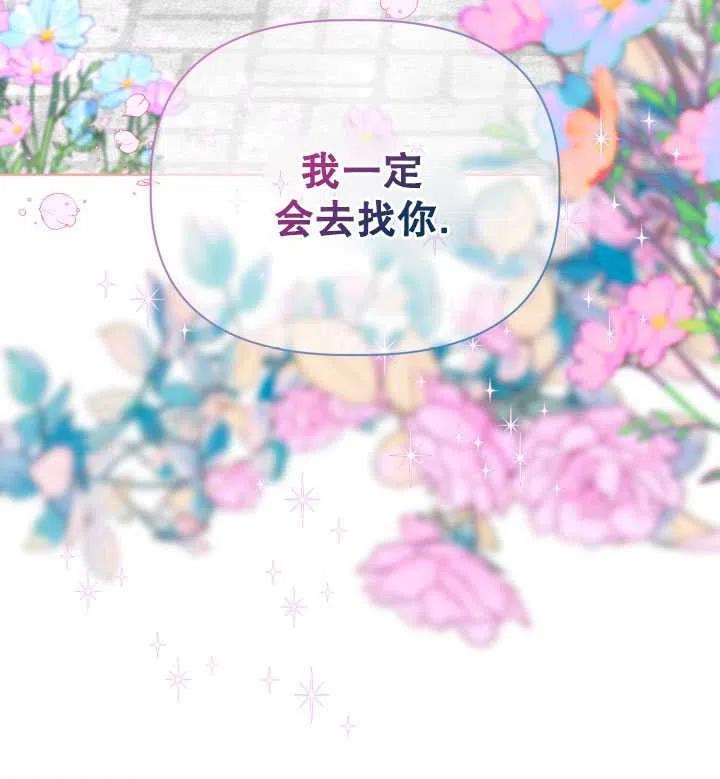 为附身者的特惠 - 第35话 - 第95张图