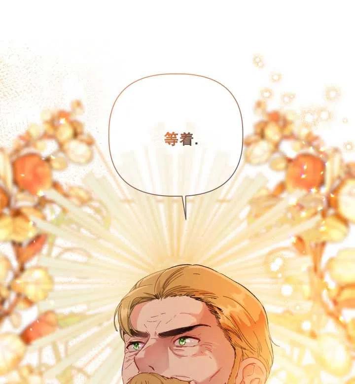 为附身者的特惠 - 第35话 - 第90张图