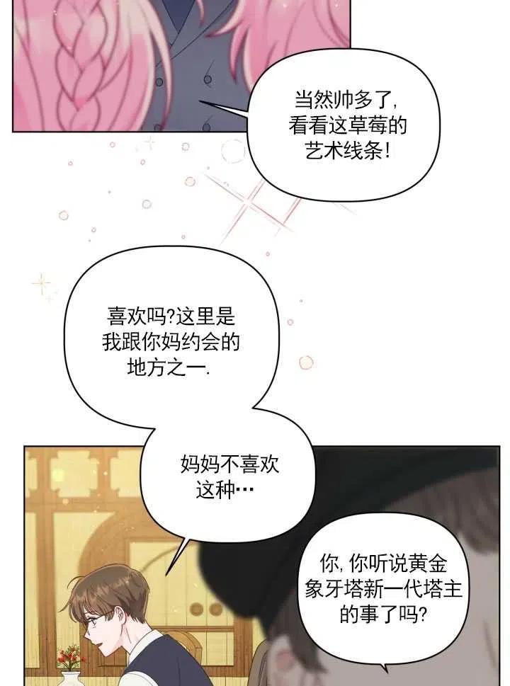 为附身者的特惠 - 第36话 - 第5张图