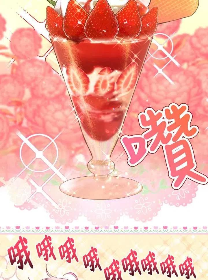 为附身者的特惠 - 第36话 - 第2张图