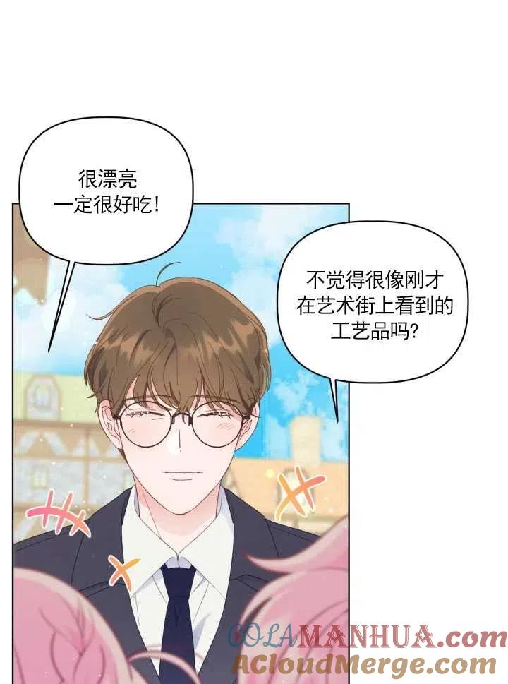 为附身者的特惠 - 第36话 - 第4张图