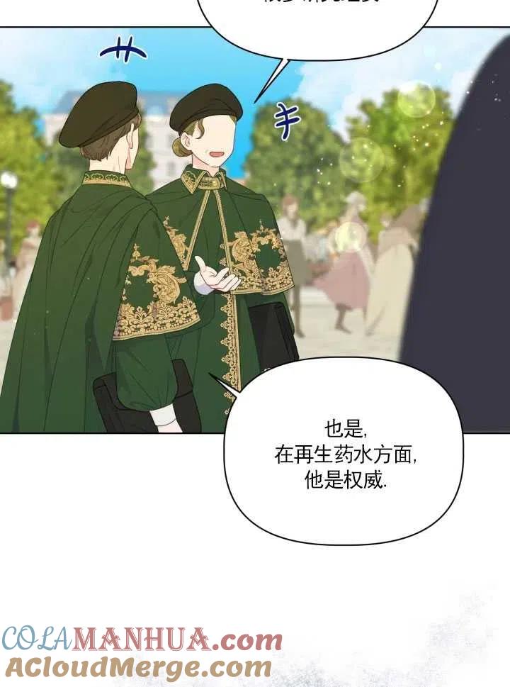 为附身者的特惠 - 第36话 - 第7张图