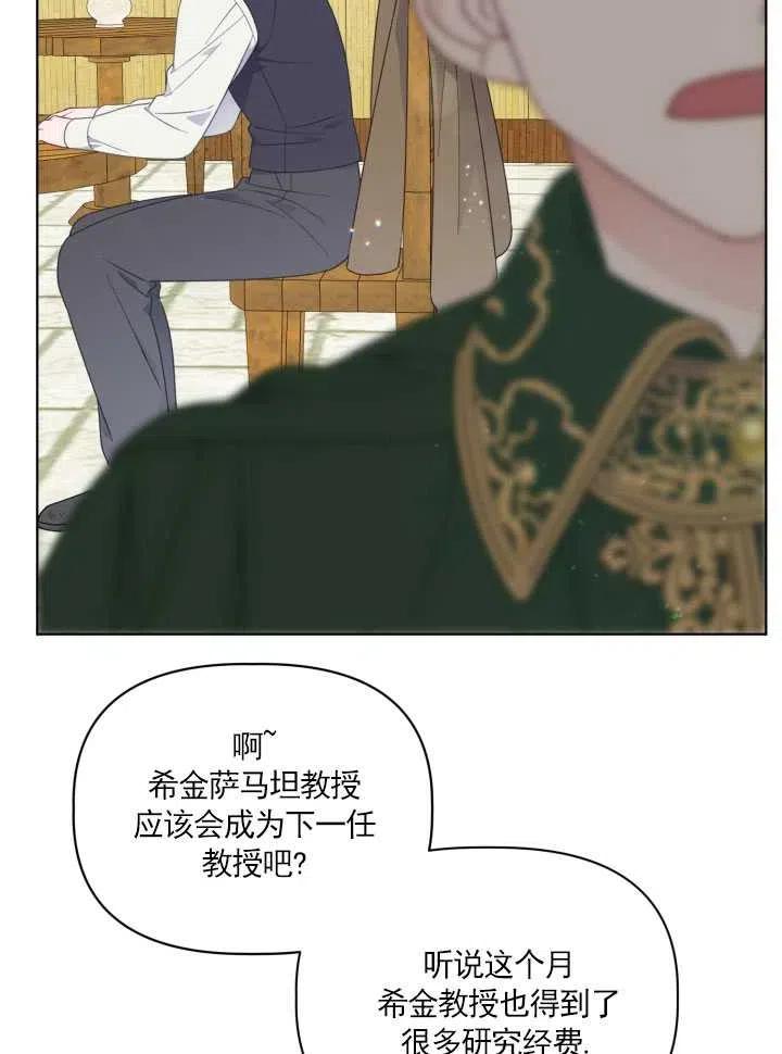 为附身者的特惠 - 第36话 - 第6张图