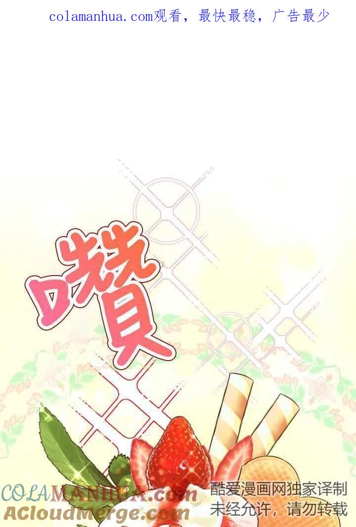 为附身者的特惠 - 第36话 - 第1张图