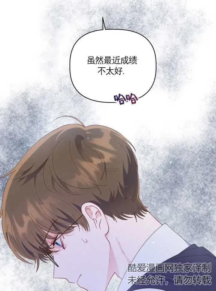 为附身者的特惠 - 第36话 - 第8张图