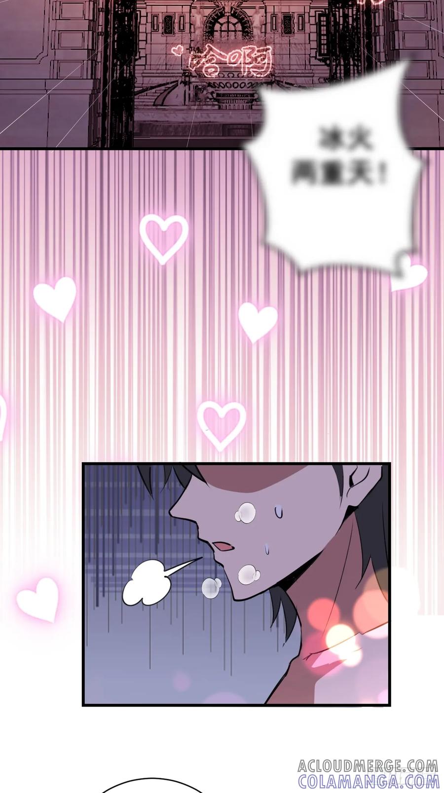 《我靠后宫征服世界》第49话：变强的办法 第25页