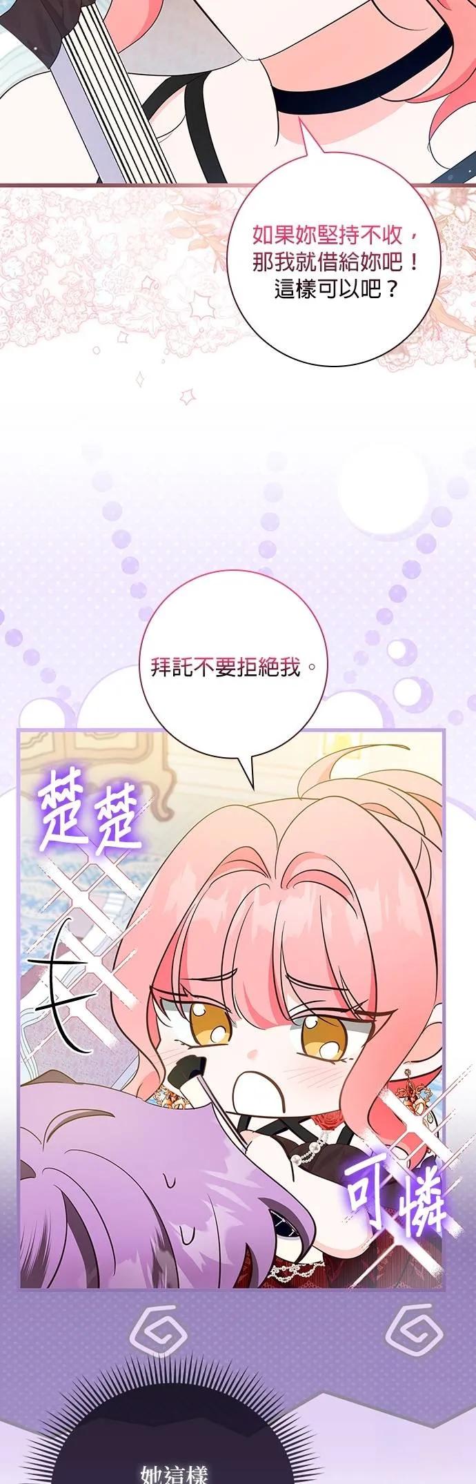 伯爵大人夜未眠ྲ) 第39话 第47页