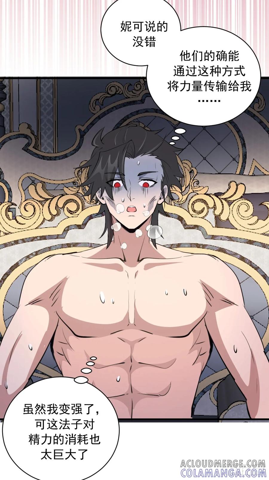 《我靠后宫征服世界》第49话：变强的办法 第28页