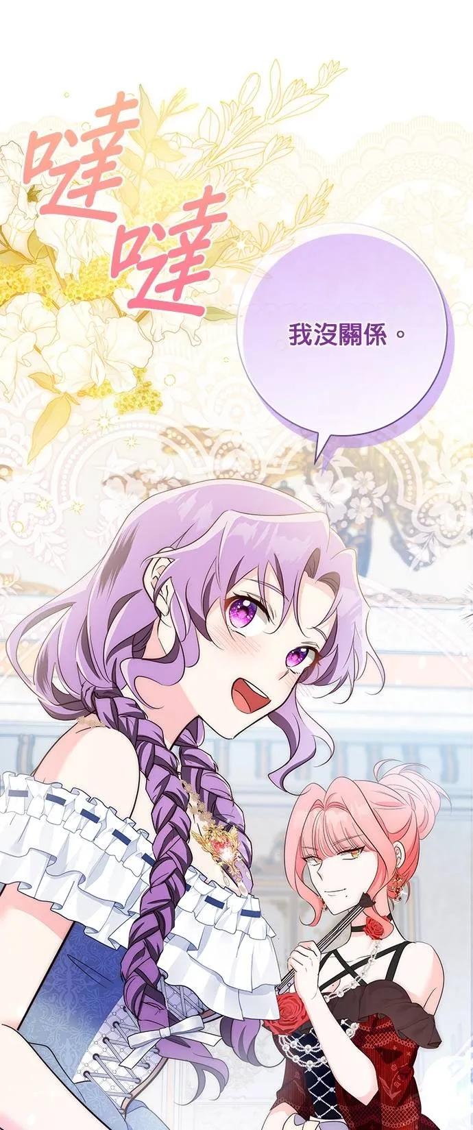伯爵大人夜未眠ྲ) 第39话 第53页
