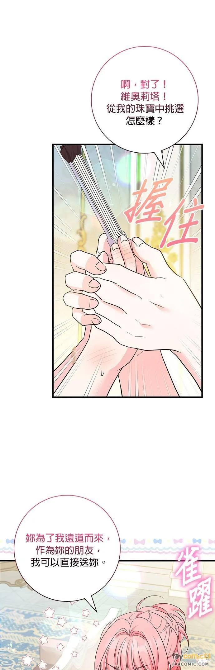 伯爵大人夜未眠ྲ) 第39话 第45页