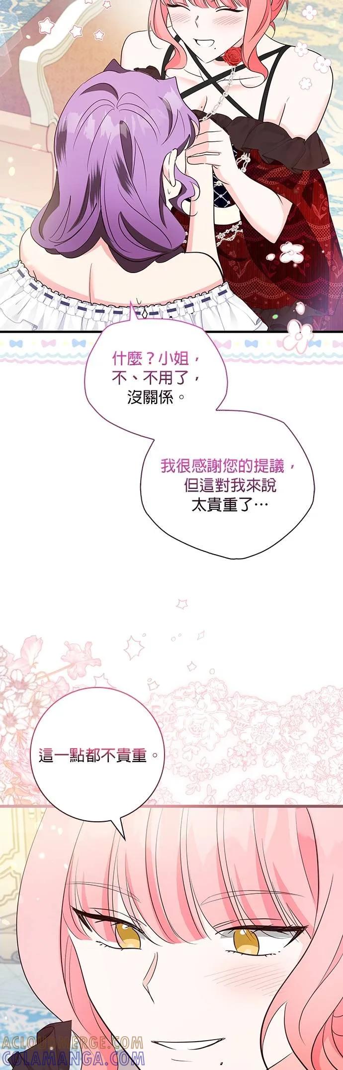伯爵大人夜未眠ྲ) 第39话 第46页