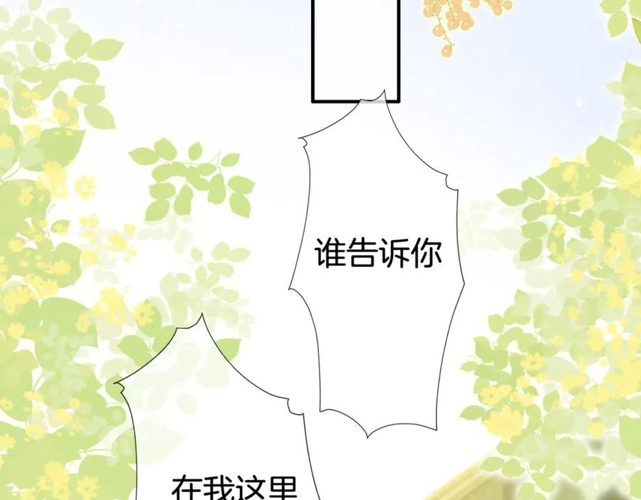 顾小姐和曲小姐 第3话 第一场戏 第19页