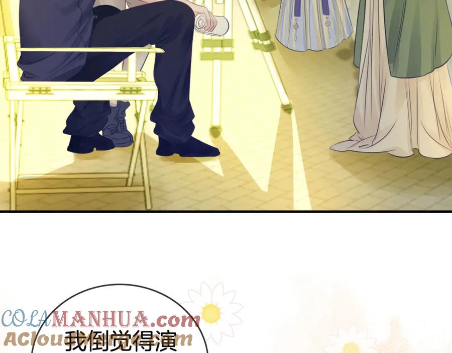 顾小姐和曲小姐 第3话 第一场戏 第21页