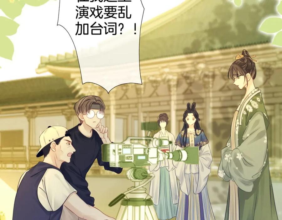 顾小姐和曲小姐 第3话 第一场戏 第20页